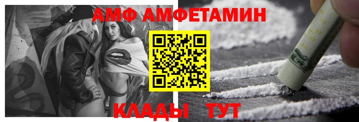 Куйбышев  АМФ  Вход с VPN  АМФЕТАМИН 97% 