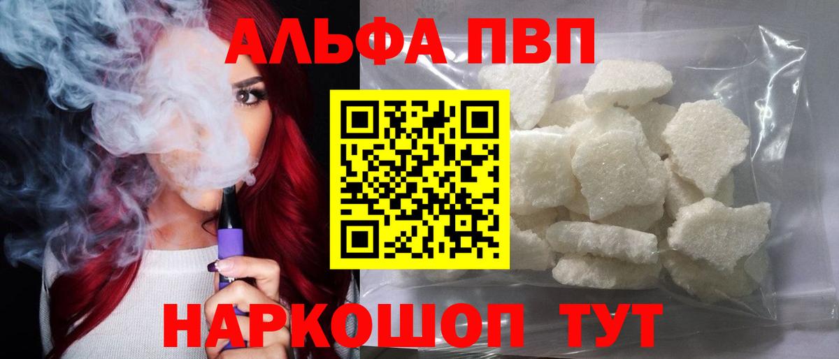 Куйбышев  APVP СК КРИС  A-PVP крисы CK  Вход с VPN  даркнет сайт  APVP Crystall 