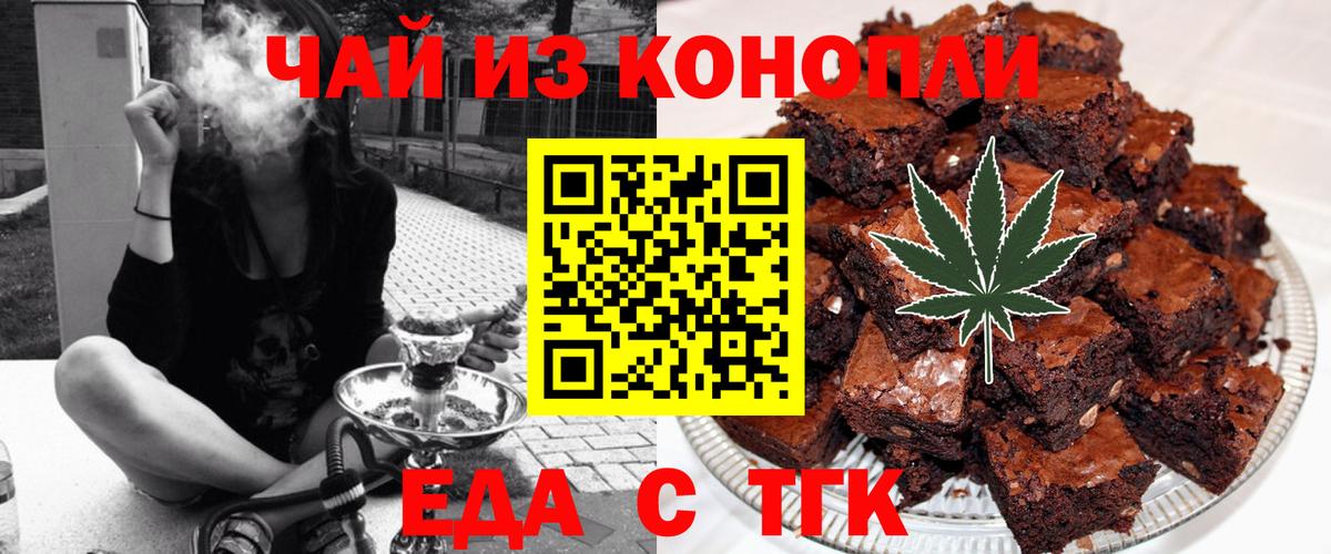 Куйбышев  Cannafood марихуана  Вход с VPN 