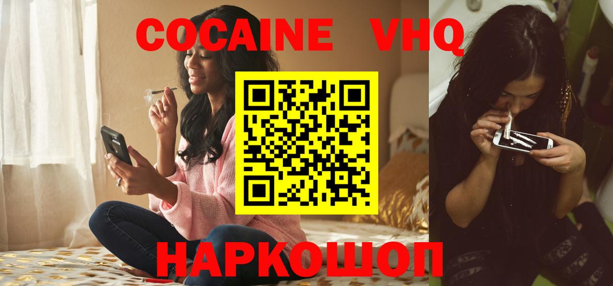 Куйбышев  Cocaine Columbia  Cocaine Перу  Вход с VPN 