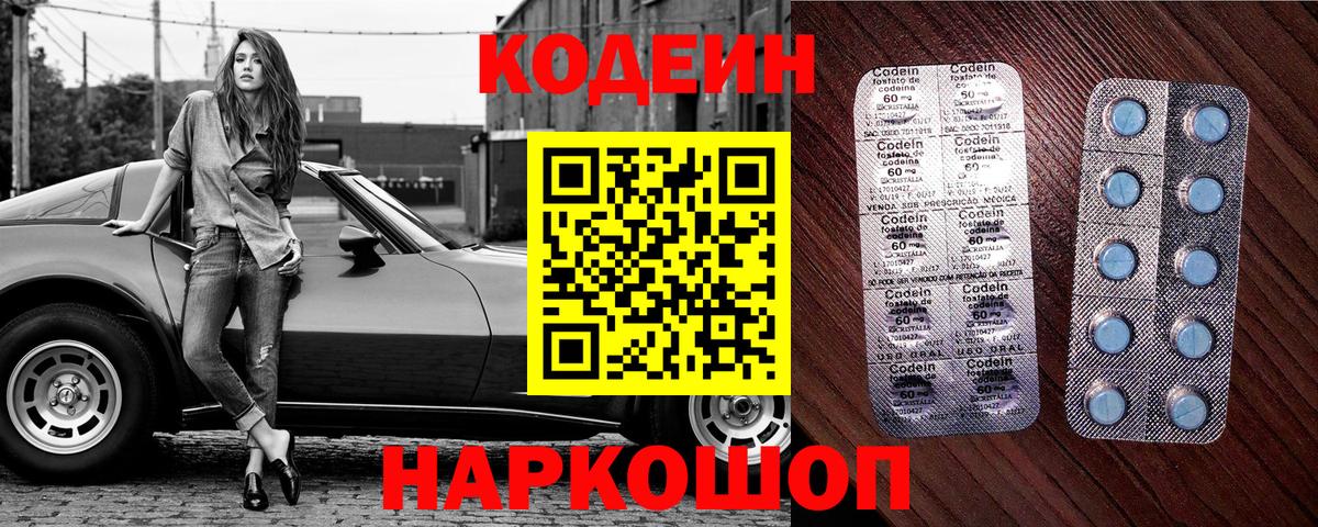 Codein напиток Lean (лин)  закладка  Куйбышев  Codein напиток Lean (лин)  Вход с VPN 