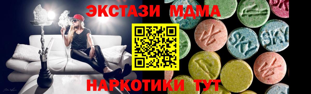 Меф МЯУ МЯУ кристаллы  Экстази  Куйбышев  Гашиш  Вход с VPN  ГАШ  Конопля 