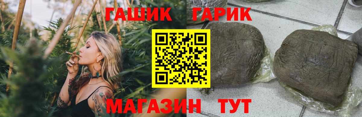 Куйбышев  ГАШ Cannabis  ГАШИШ Cannabis  Вход с VPN 