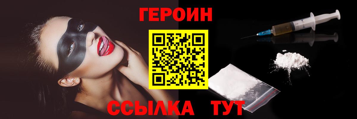 ГЕРОИН афганец Куйбышев