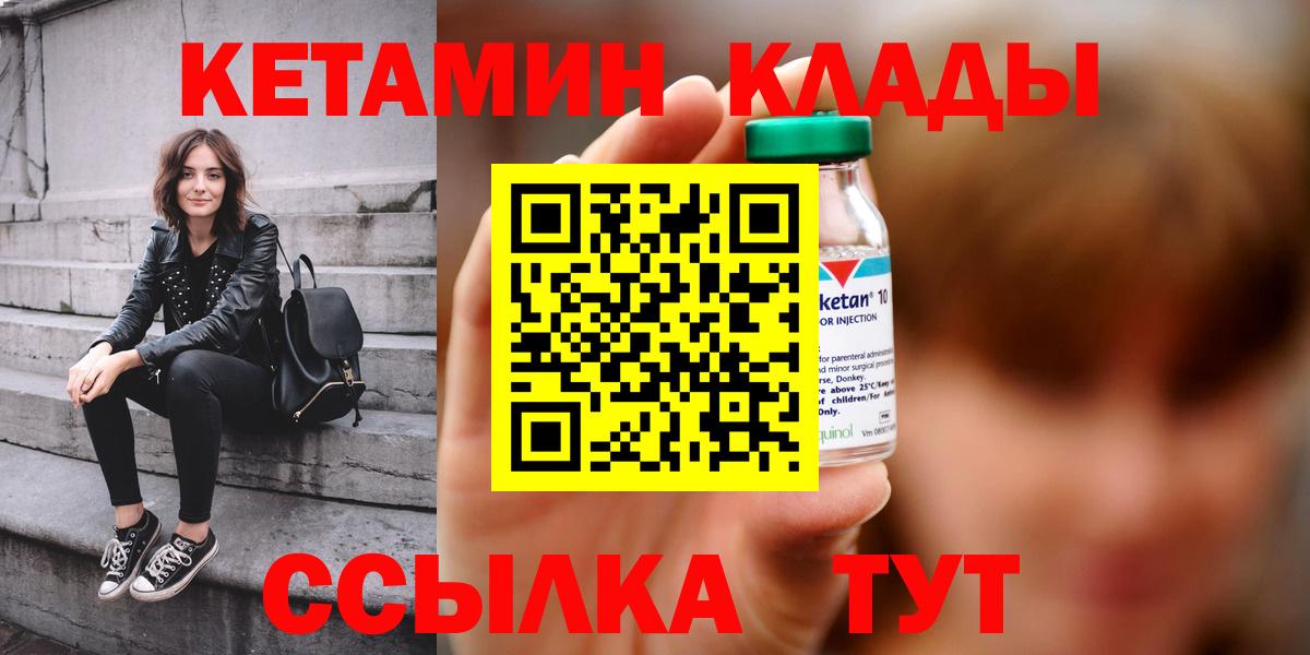 блэк спрут ONION  Кетамин VHQ  Куйбышев  Вход с VPN  Кетамин ketamine 