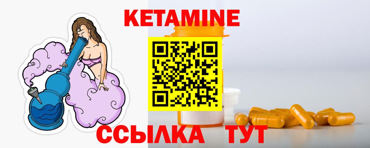 Кетамин ketamine Куйбышев