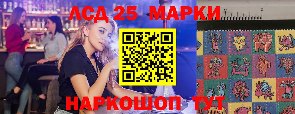 ЛСД экстази кислота Куйбышев