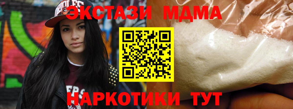 Куйбышев  MDMA crystal  Вход с VPN  MDMA  MDMA VHQ 