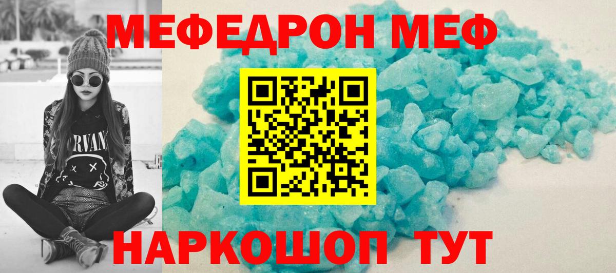 Куйбышев  Меф mephedrone  Меф  Вход с VPN  МЯУ-МЯУ мяу мяу 