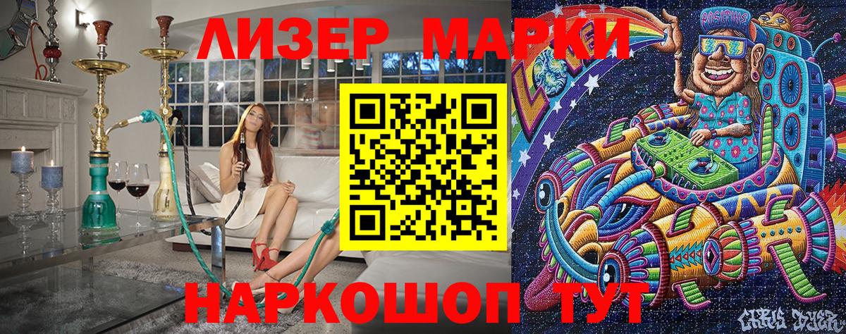 Куйбышев  Марки NBOMe  Марки N-bome 1,5мг  Вход с VPN  Марки N-bome 1,5мг 