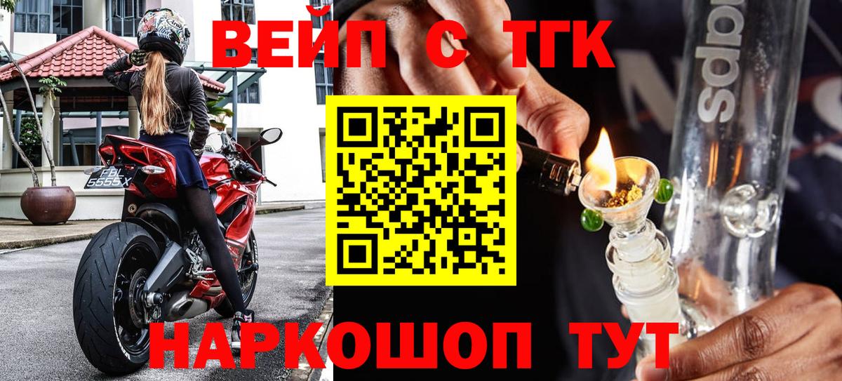 Дистиллят ТГК THC oil Куйбышев