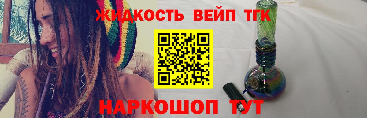 ТГК вейп с тгк  Вход с VPN  Куйбышев  ТГК THC oil 